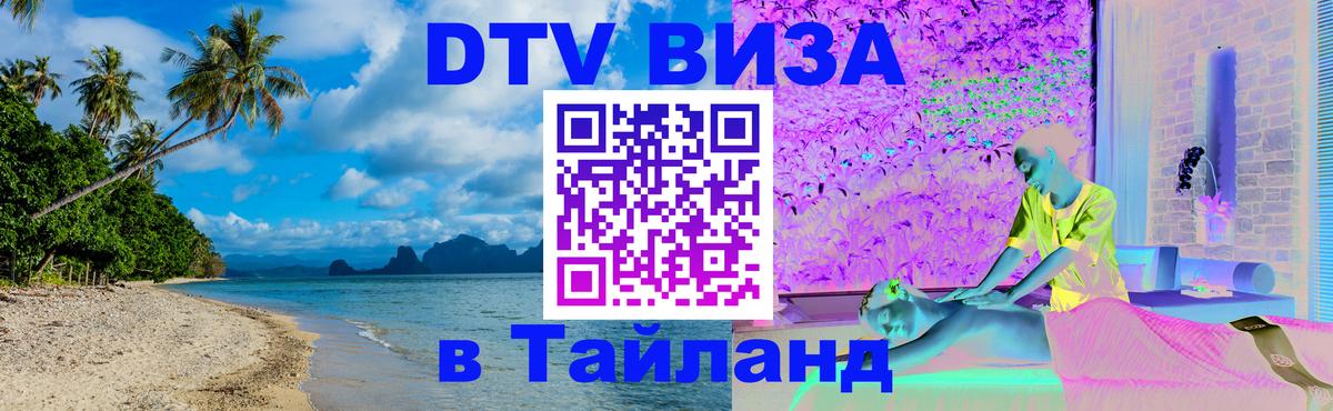 Оформление DTV визы под ключ: стоимость и тарифы, только загранпаспорт - Сан-Сальвадор 